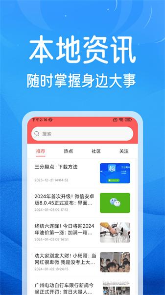 三分趣点 v6.5.4