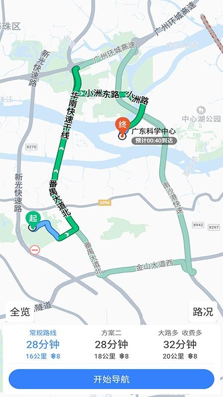 语音导航地图软件 v6.0.2