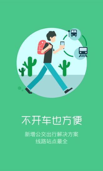 导航犬2013 v5.1.1