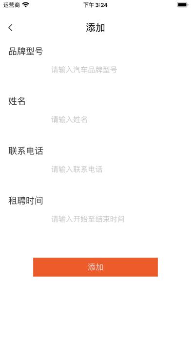 臣游 v6.5.1