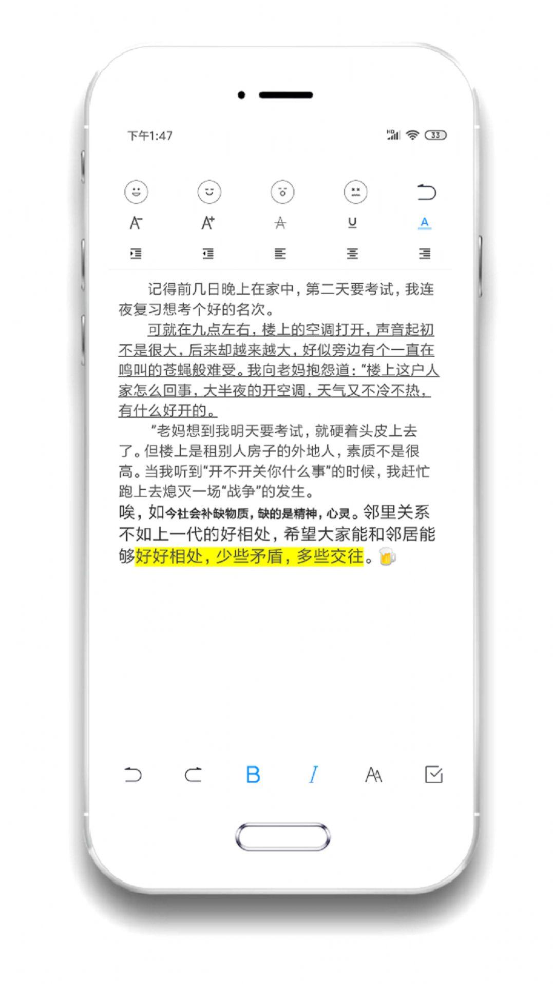 酷记事本 v3.5.4
