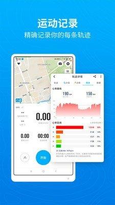 骑行者 v4.0.2
