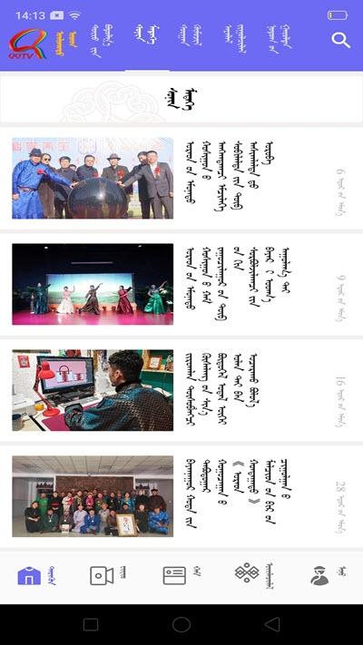 乌前旗融媒体 v6.5.1