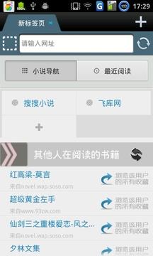 飞库小说阅读器 v5.5.1