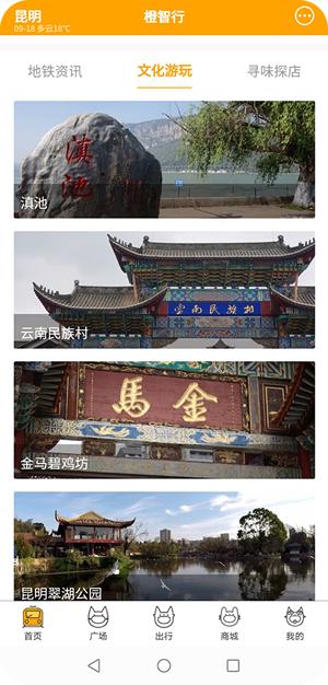 春橙行app