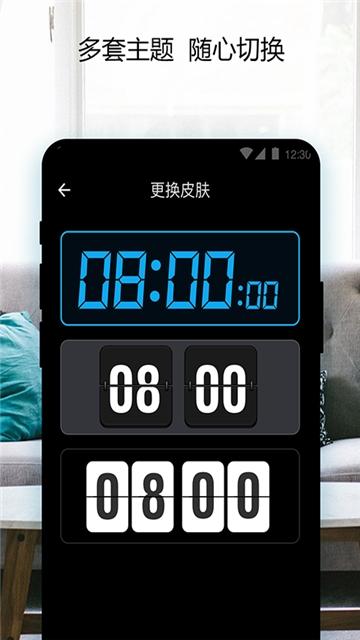 桌面锁屏时钟 v4.2.1