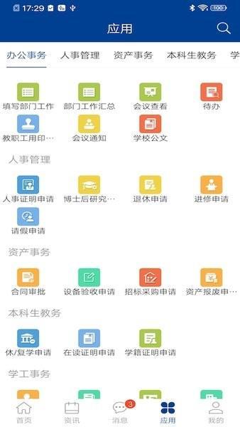 黑龙江八一农大