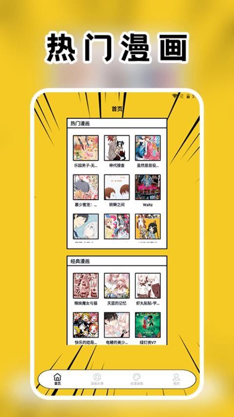 girlgirl爱动漫 v5.2.4