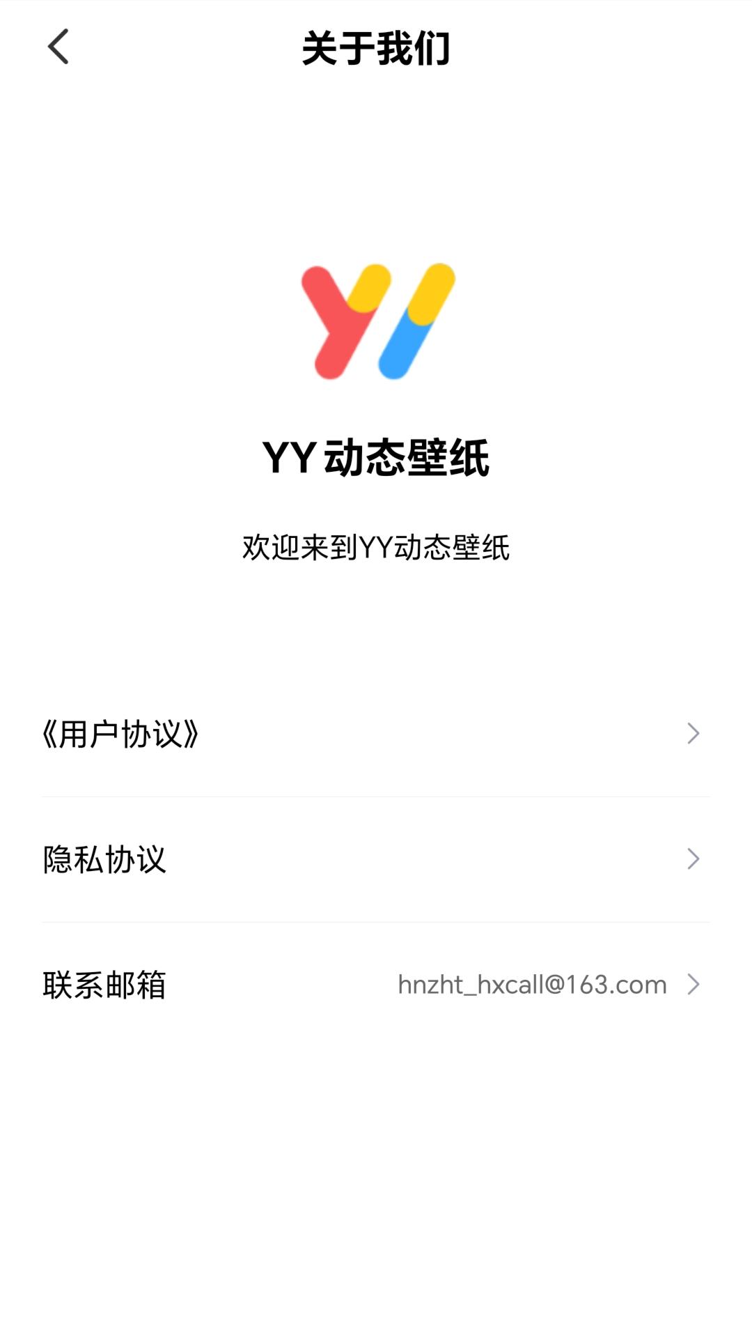 YY动态壁纸 v3.2.1