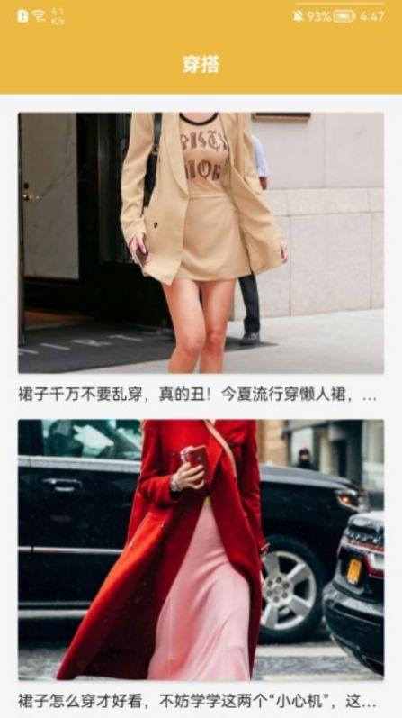 变装派对 v4.5.4