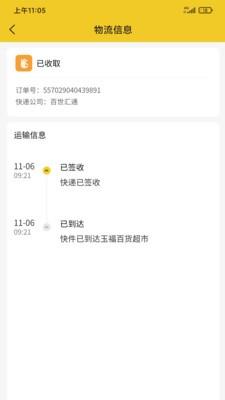 麻雀驿站 v4.4.4