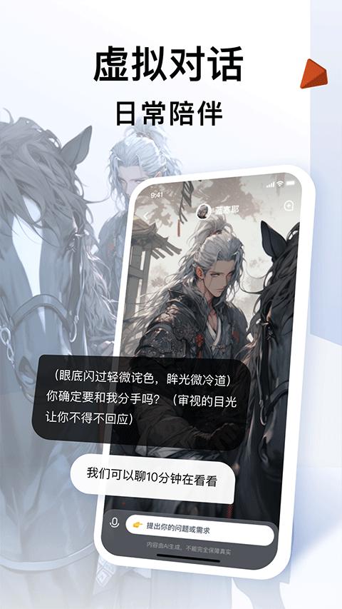 智谱清言智能ai v3.2.4