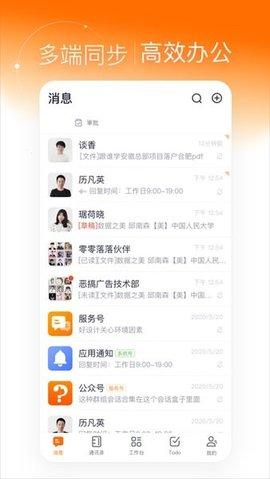 灵犀智慧办公 灵犀智慧办公