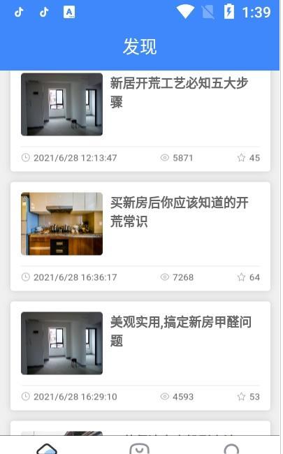 火蚁众包 v3.1.1
