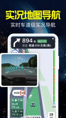 全景实况卫星导航 v3.2.2