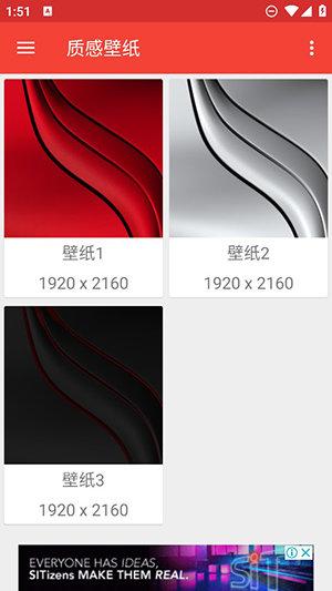 WallRod v5.2.1