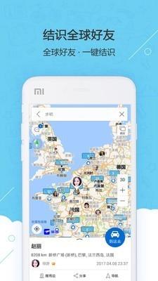 旅图地图 v6.4.4