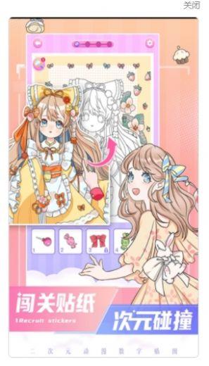 二次元贴画 v5.4.2