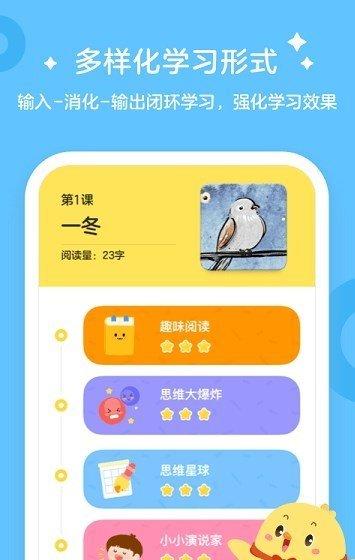 叫叫儿童阅读app v6.4.4
