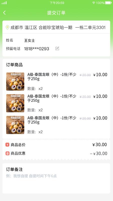 邻家先生 v3.2.2