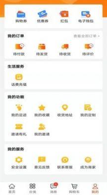 万兴商城 v4.1.2