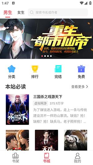 火热小说 v4.1.3