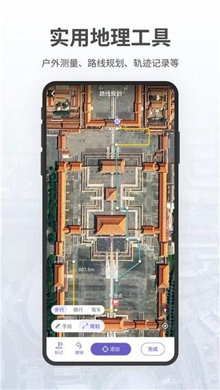 共生地球 v5.0.1