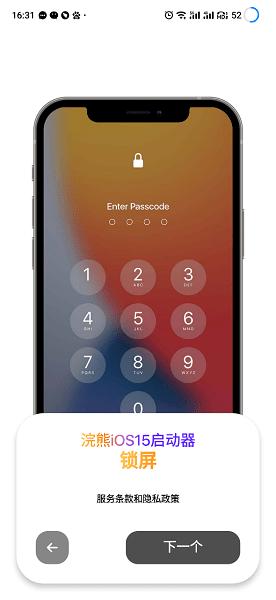 小浣熊仿ios主题 v6.4.1