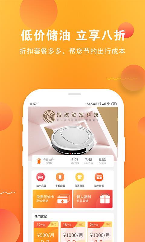 油卡通 v6.4.2