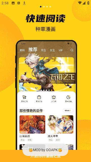 漫画人Mini v3.5.4