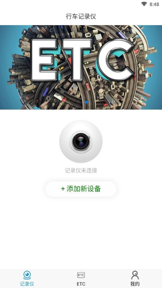 易行易停 v3.0.1