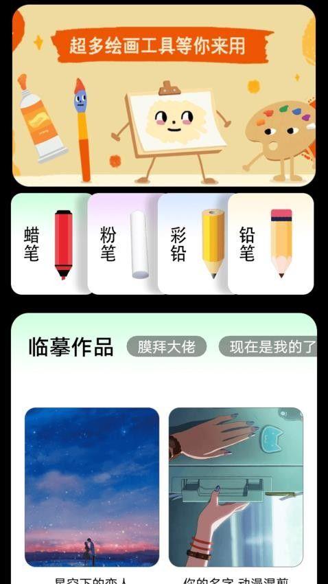 一本漫画板 v6.0.3