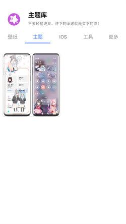 ztkucc主题库仿苹果 v4.4.1