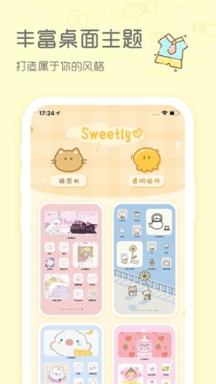 Sweetly安卓 v4.0.2