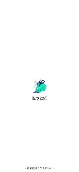 酷软壁纸免费旧版 v6.5.2