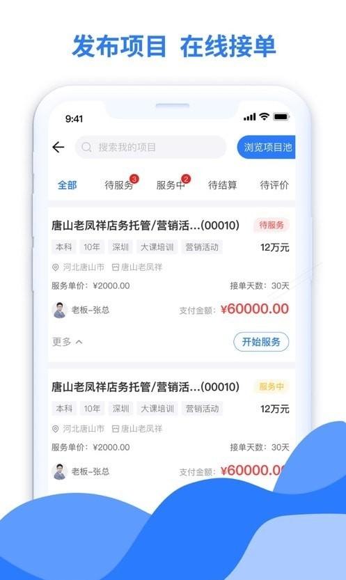 天比高在线 v6.1.2