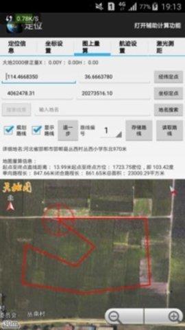 天眼高清实景卫星地图 v6.0.2