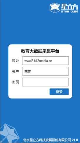 星立方阅卷 v4.5.2