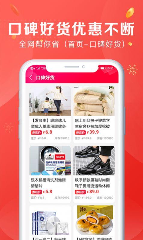 考拉闲玩省钱 v6.0.4