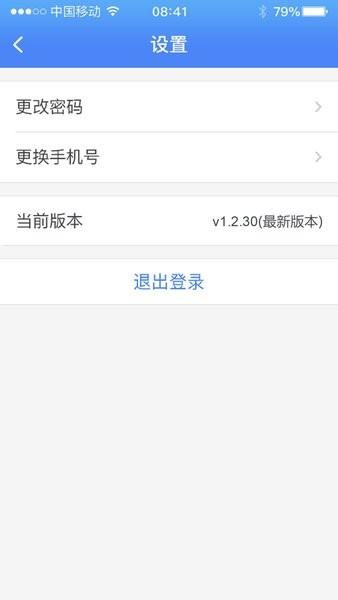 融威行电动车 v3.2.3