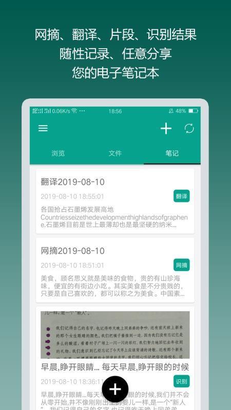 达卓OCR文字识别