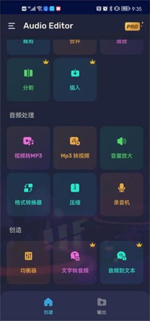 AudioEditor专业版