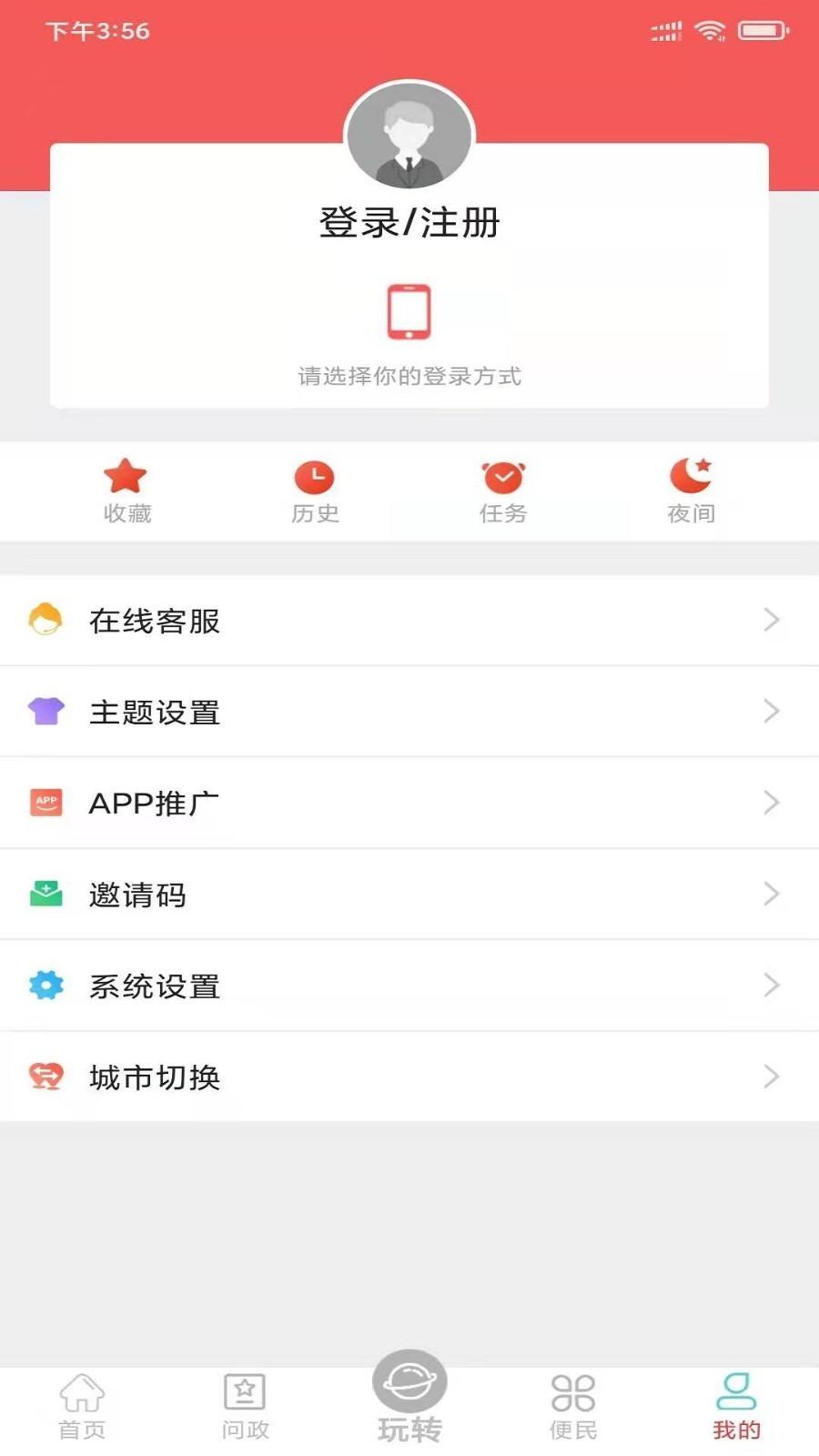天下峨眉 v3.0.1