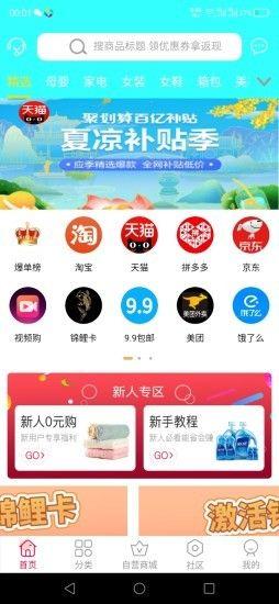 客坊购 v4.5.4