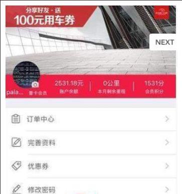 我要云车 v5.5.4