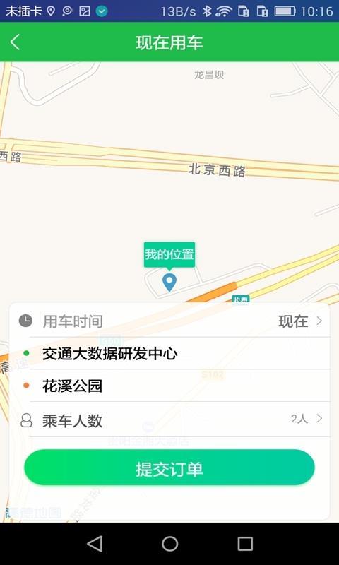 通村村 v4.0.4