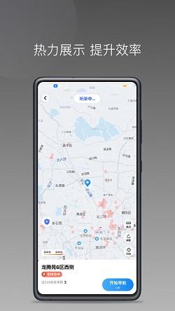 悦行租车司机端 v5.2.4