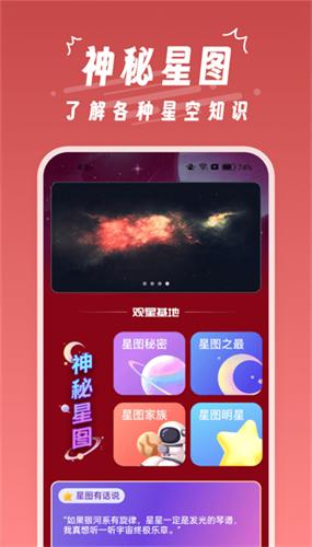 魔王桌面软件 v5.4.2