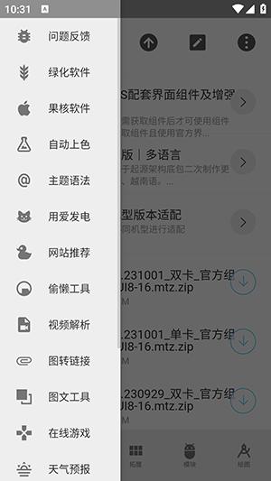 主题库莫奈版 v5.4.3