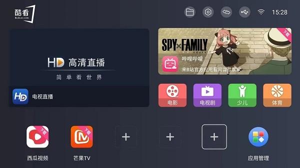 酷看桌面Tv版 v5.1.1
